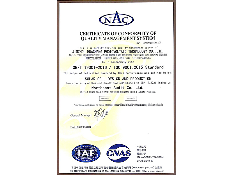 質量管理體系認證證書（英文）