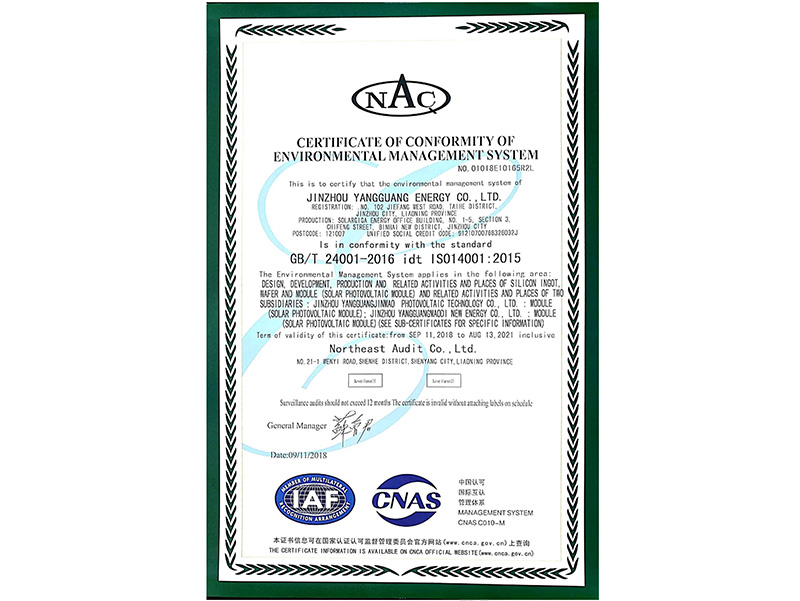 環(huán)境管理體系認證證書（英文）