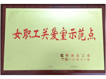 女性社員福祉示範(fàn)ポイント