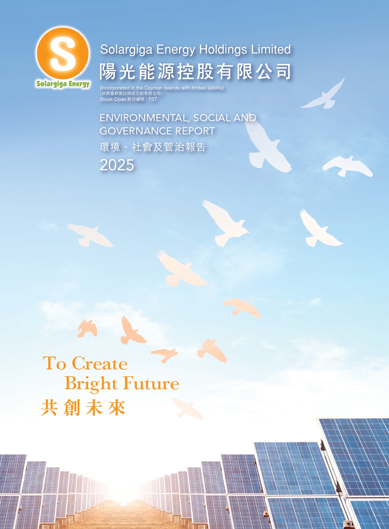2025年報(bào)